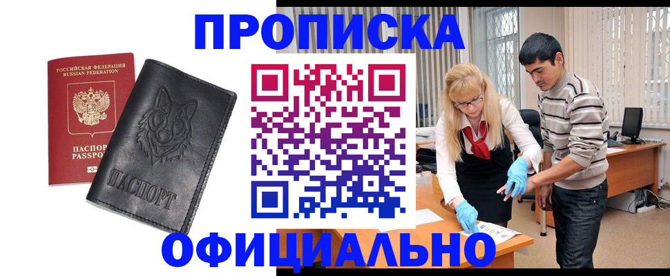 прописка для кредита в Коряжме