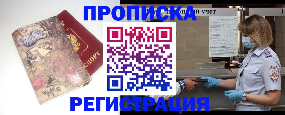 прописка иностранных граждан в Коряжме