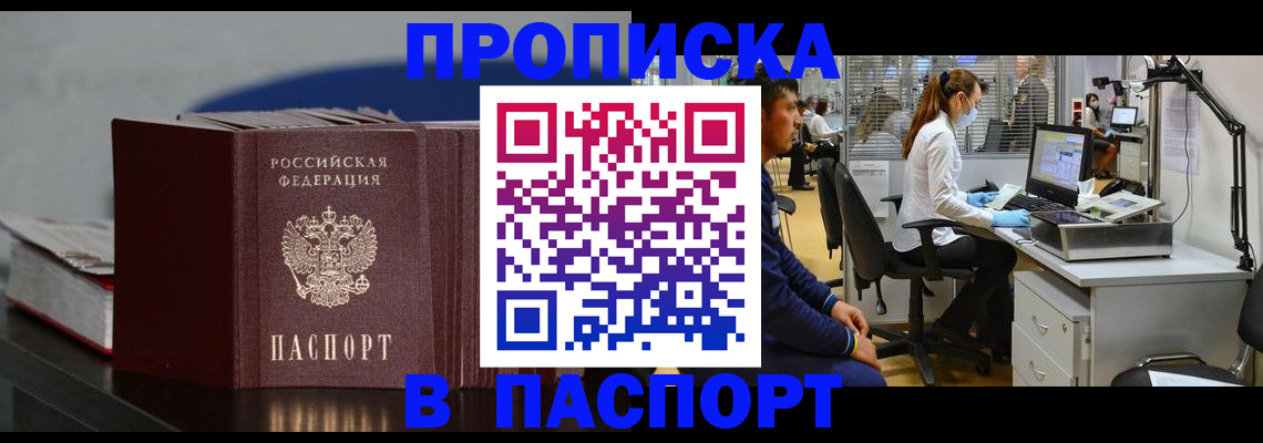 миграционный учет в Коряжме