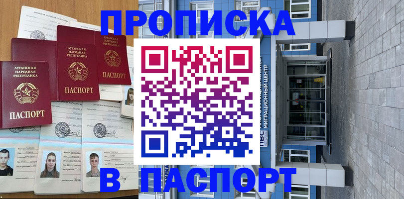 прописка от собственника в Коряжме
