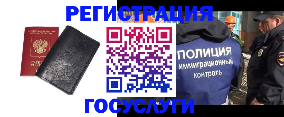 прописка иностранных граждан в Коряжме