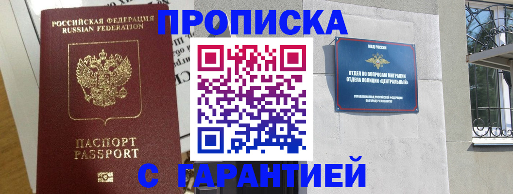 прописка для кредита в Коряжме